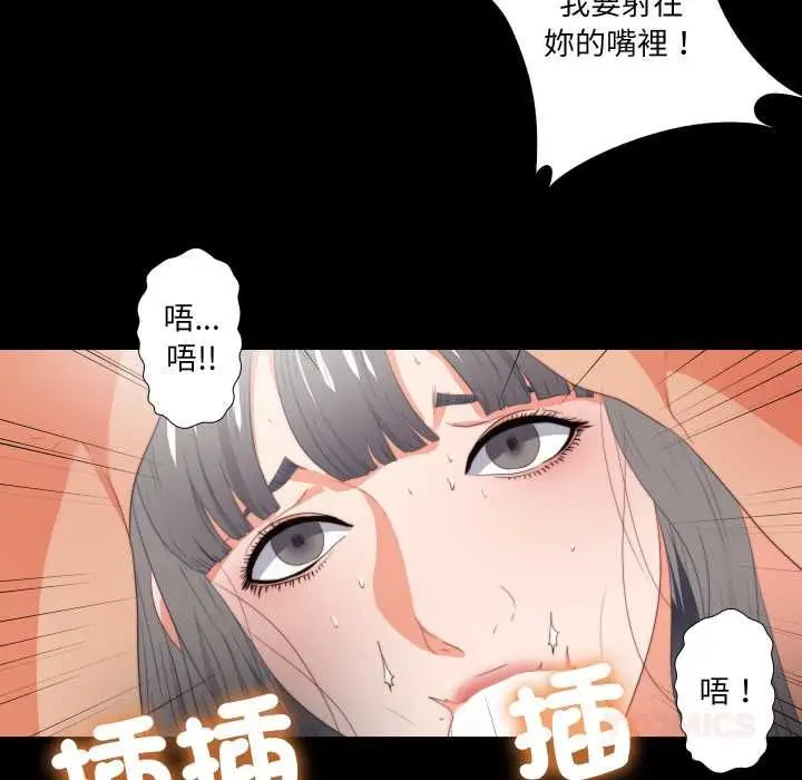 《无法上色的关系》第22话图68