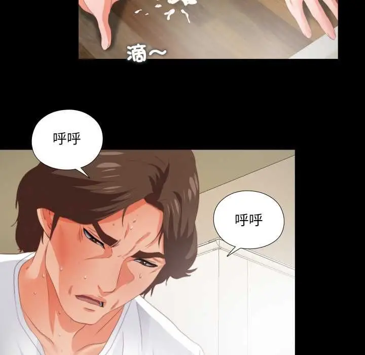 《无法上色的关系》第22话图77