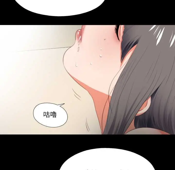 《无法上色的关系》第22话图89