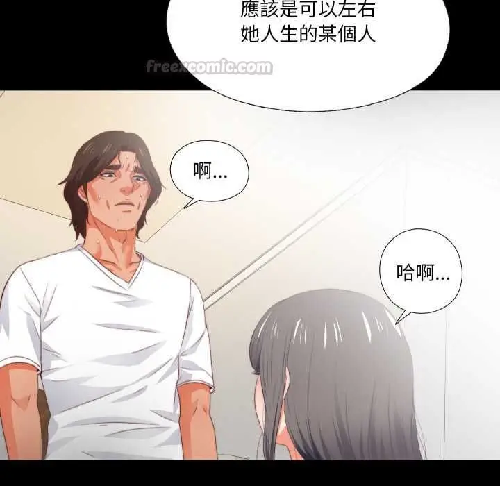 《无法上色的关系》第22话图90