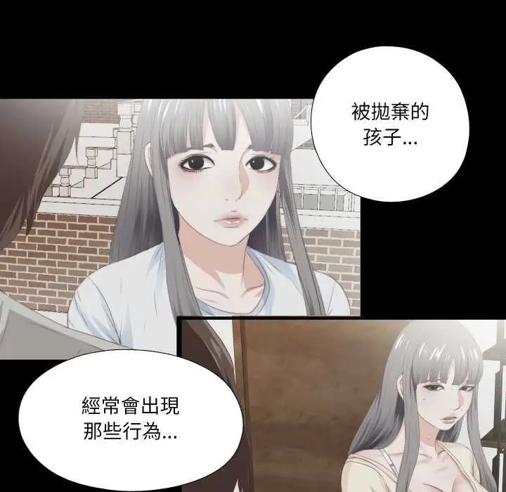 《无法上色的关系》第22话图94