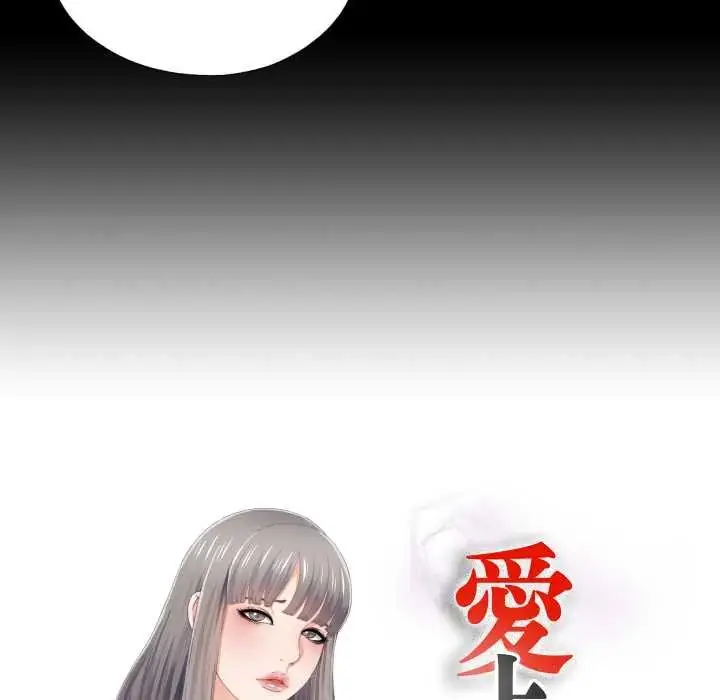 《无法上色的关系》第25话图13