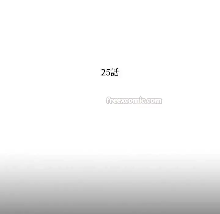 《无法上色的关系》第25话图15