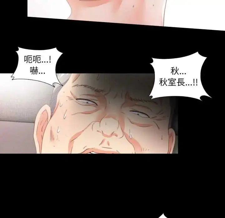 《无法上色的关系》第25话图19
