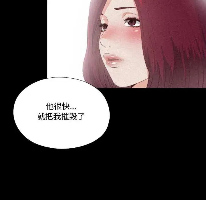 《无法上色的关系》第25话图28