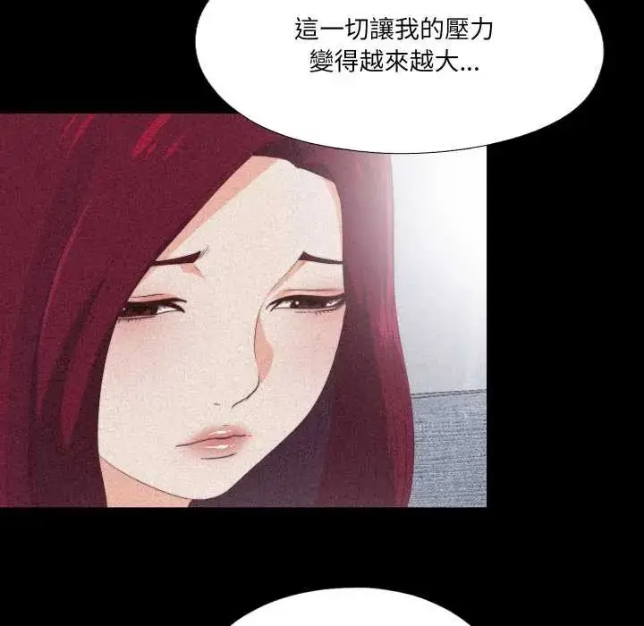 《无法上色的关系》第25话图33