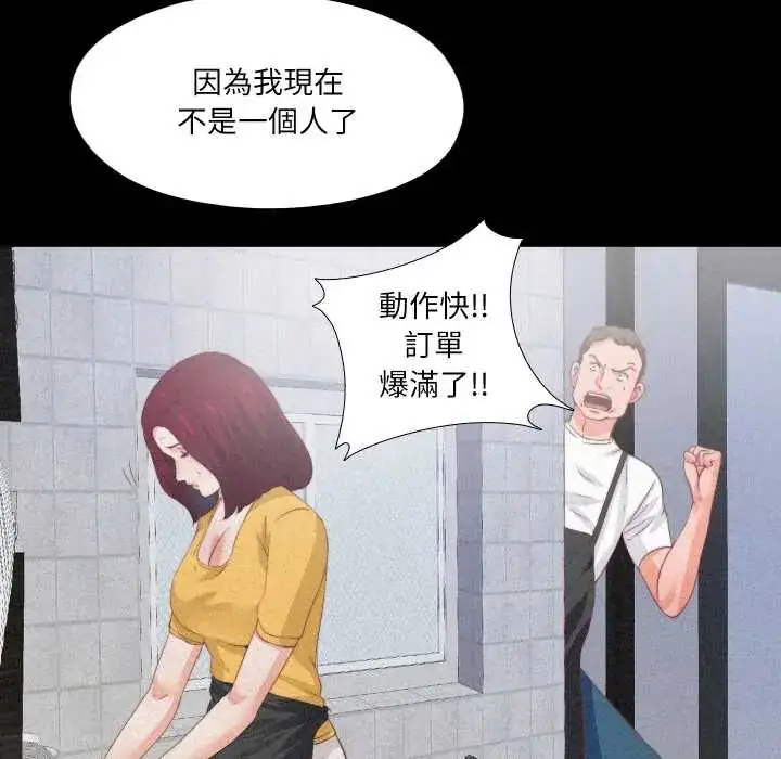 《无法上色的关系》第25话图39