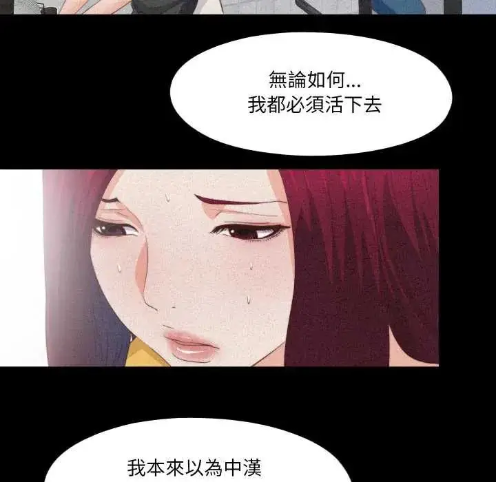 《无法上色的关系》第25话图40