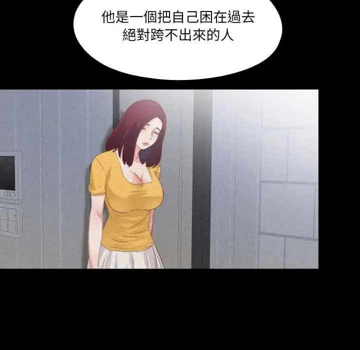 《无法上色的关系》第25话图44