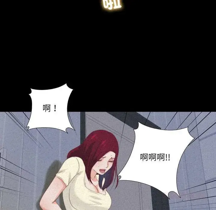 《无法上色的关系》第25话图46