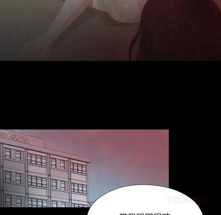 《无法上色的关系》第25话图50