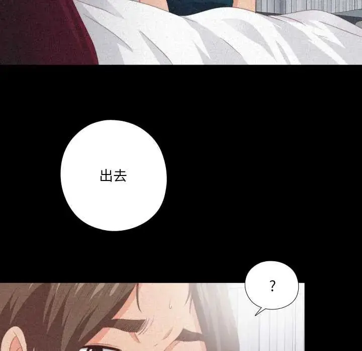 《无法上色的关系》第25话图53