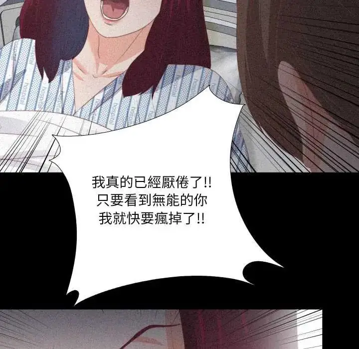 《无法上色的关系》第25话图55