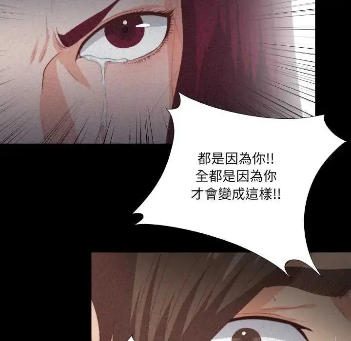 《无法上色的关系》第25话图56