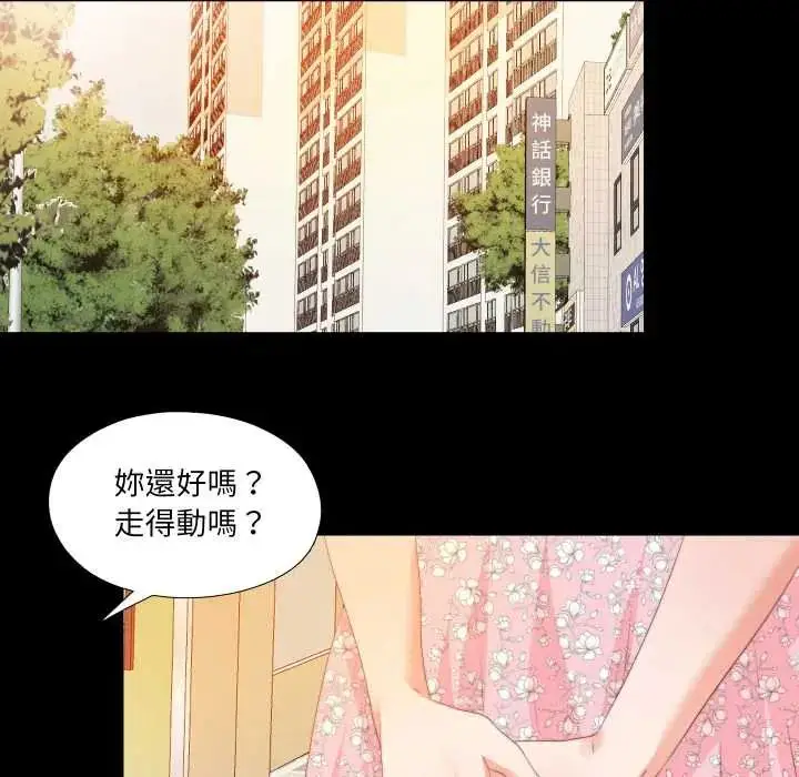 《无法上色的关系》第25话图76