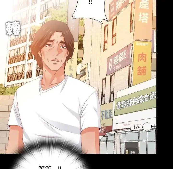 《无法上色的关系》第25话图89