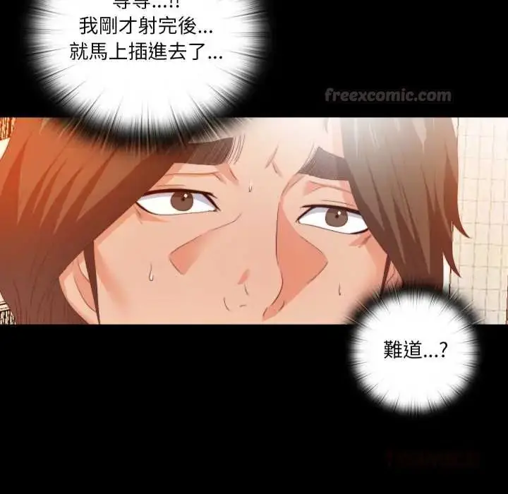 《无法上色的关系》第25话图90