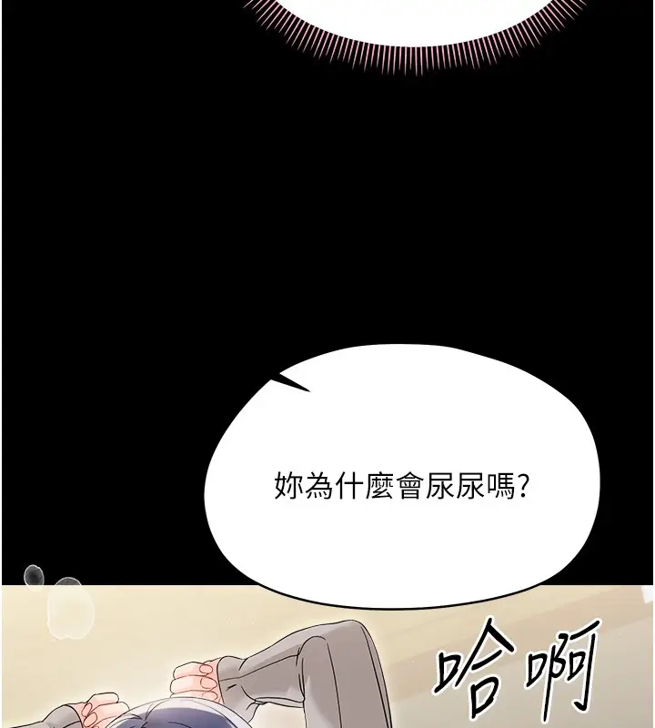 《幼惑》第18话图101