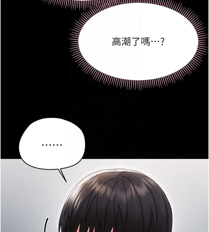 《幼惑》第18话图104