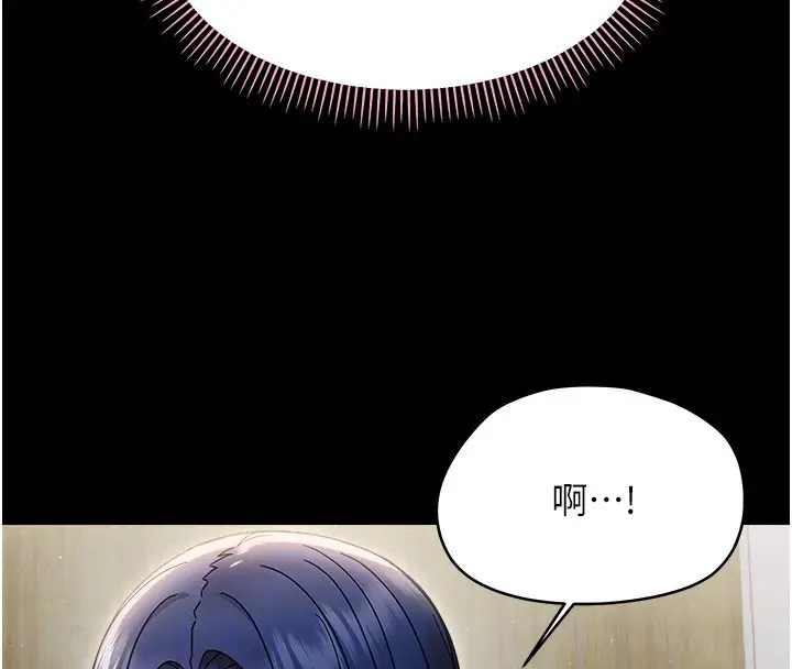 《幼惑》第18话图106