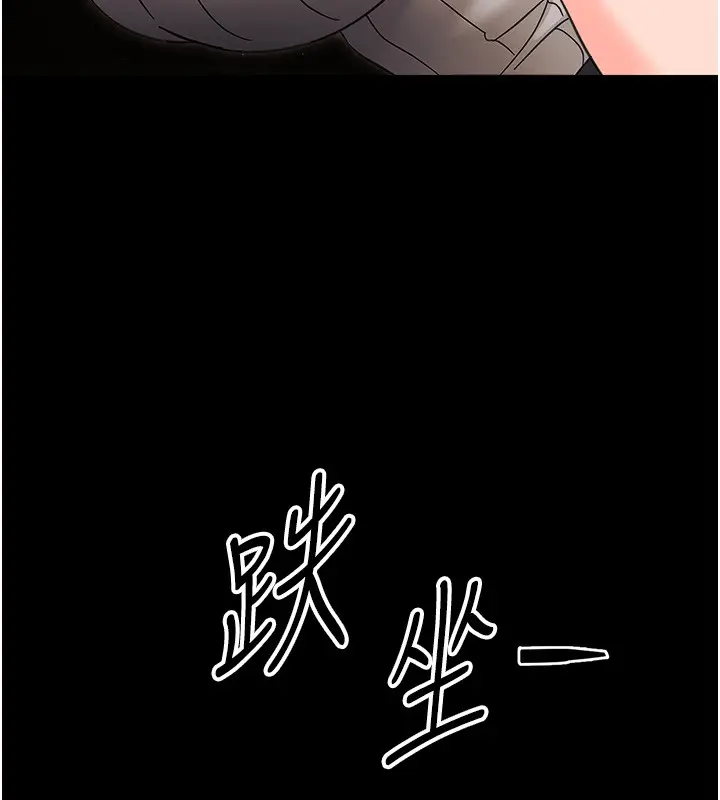 《幼惑》第18话图108
