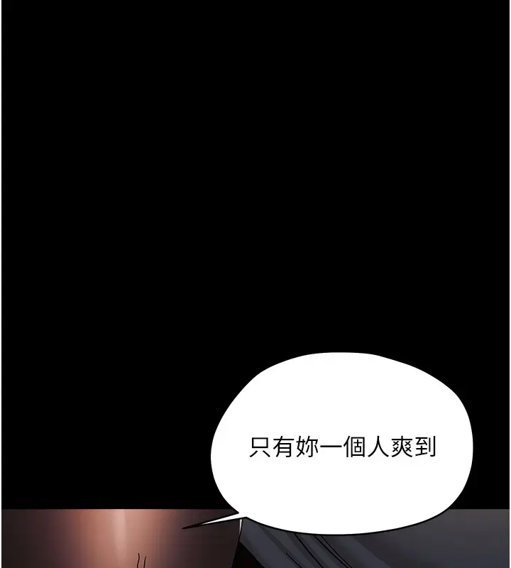 《幼惑》第18话图115
