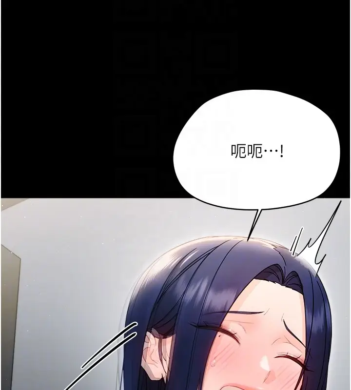 《幼惑》第18话图119