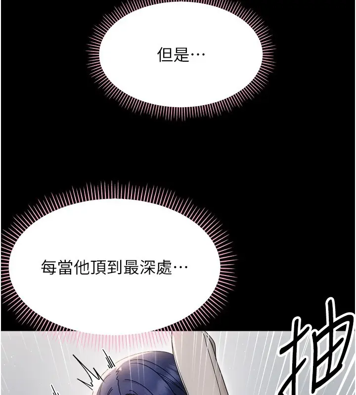《幼惑》第18话图132