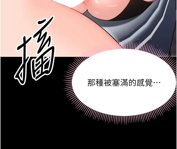 《幼惑》第18话图134