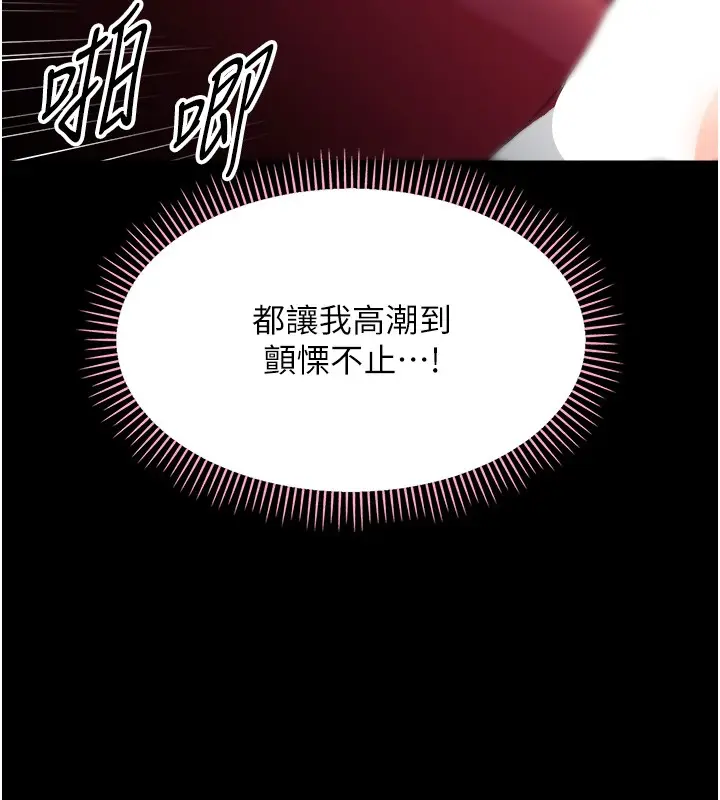 《幼惑》第18话图136