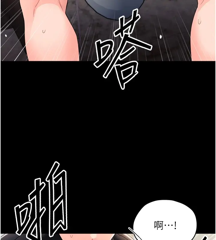 《幼惑》第18话图142