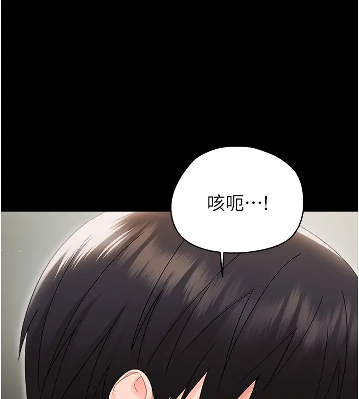《幼惑》第18话图149