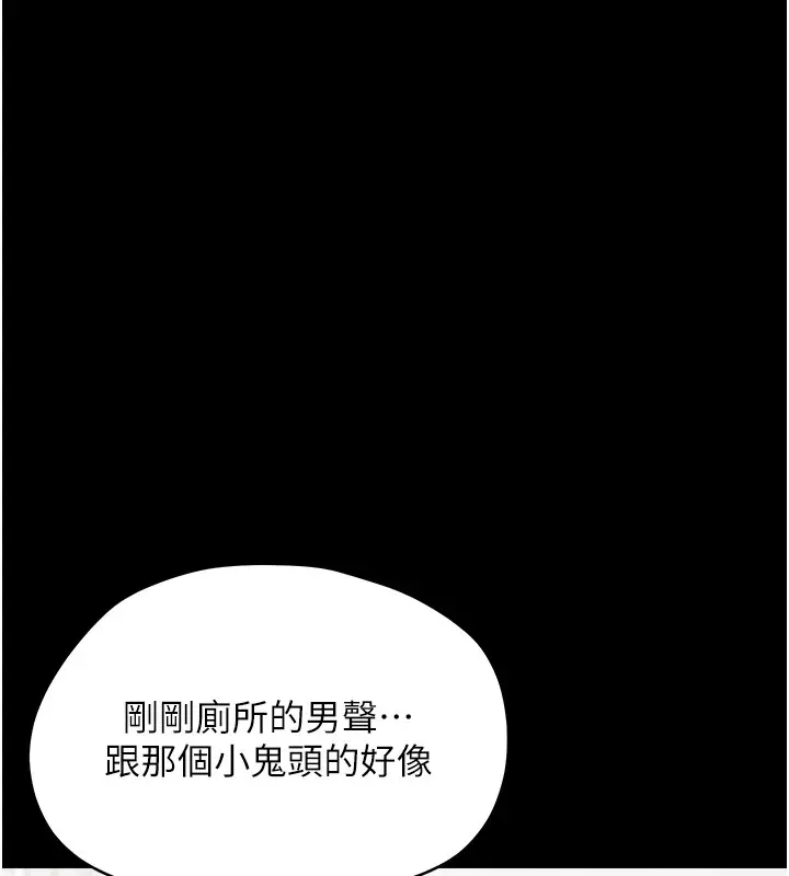 《幼惑》第18话图155