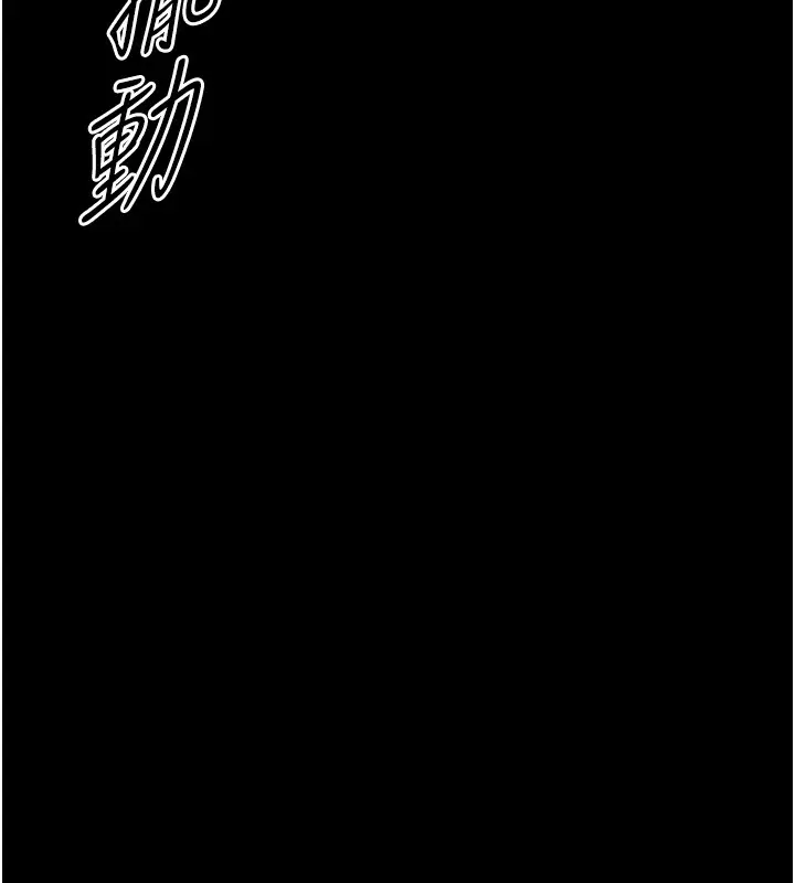 《幼惑》第18话图27