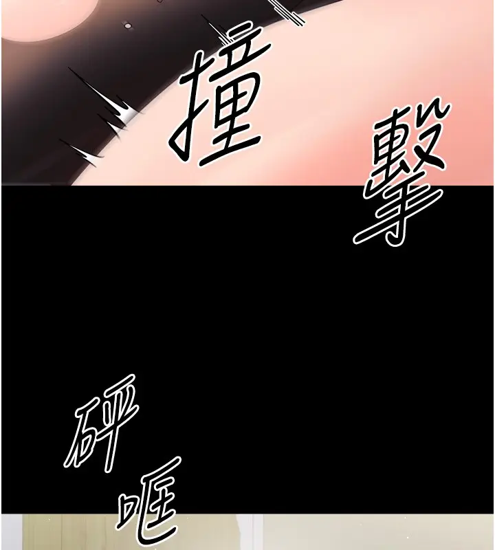 《幼惑》第18话图37