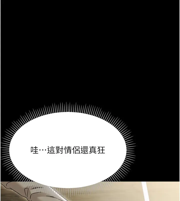 《幼惑》第18话图45