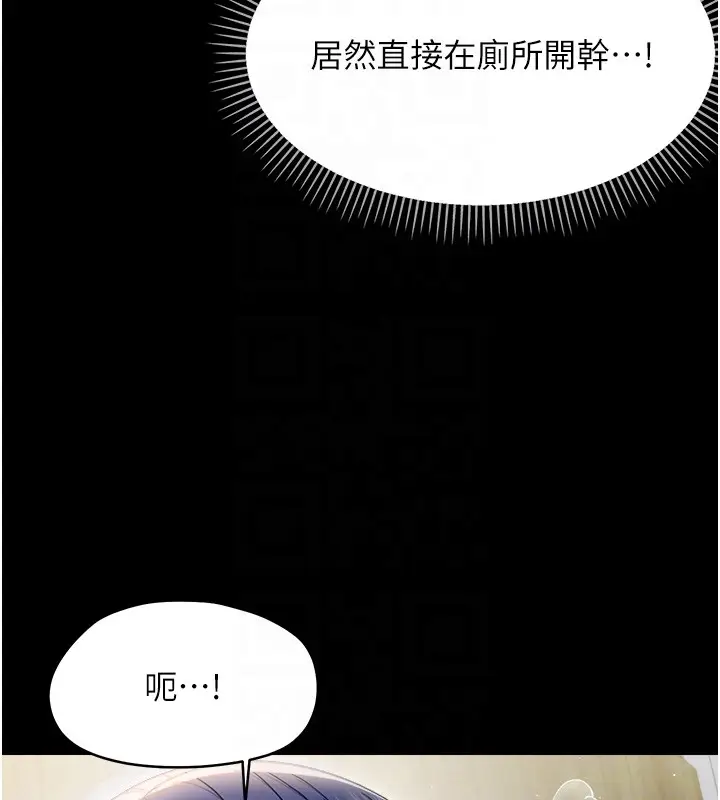 《幼惑》第18话图48