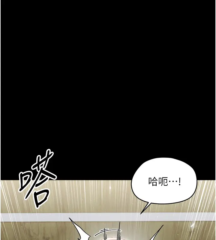 《幼惑》第18话图51