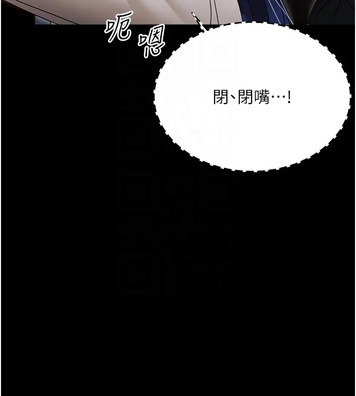 《幼惑》第18话图63