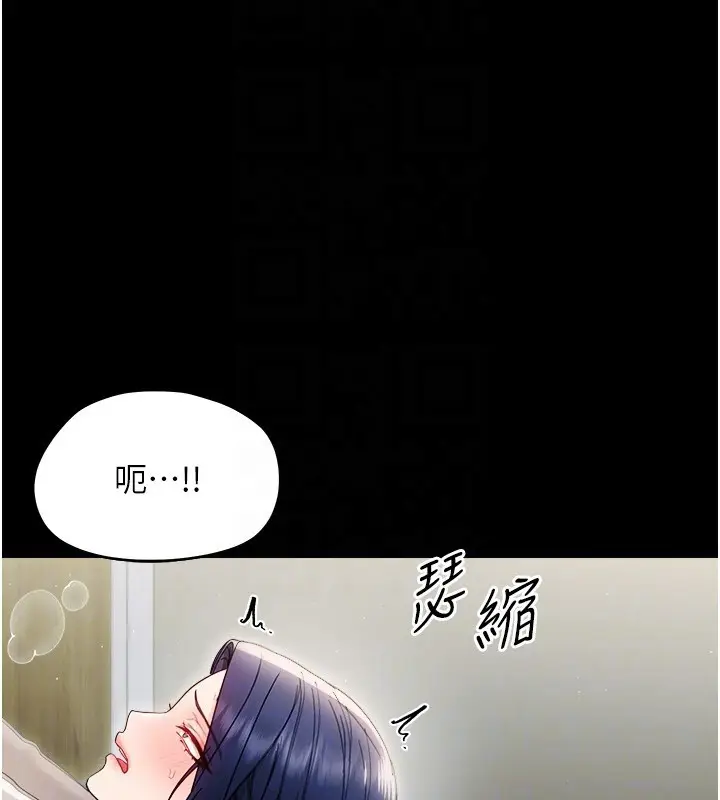 《幼惑》第18话图77