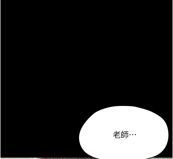 《幼惑》第18话图96