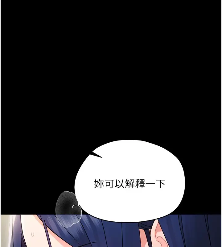 《幼惑》第18话图99