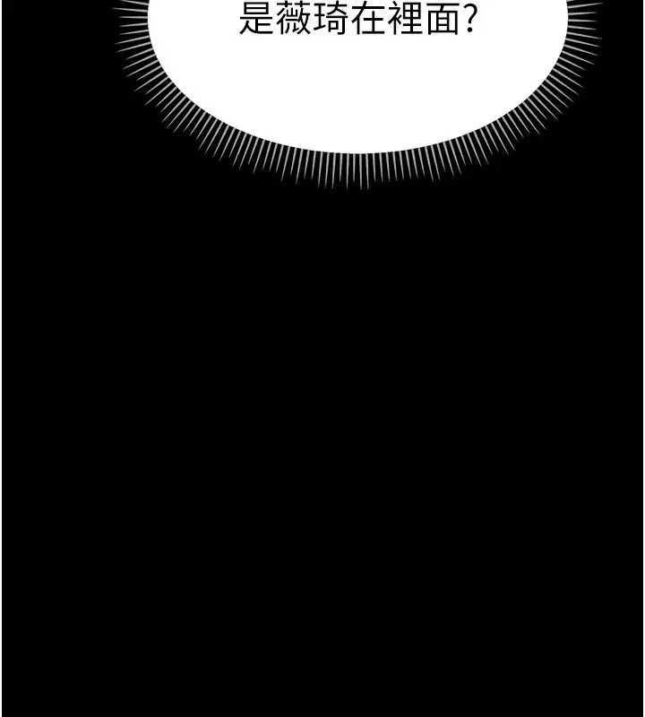 《幼惑》第19话图10