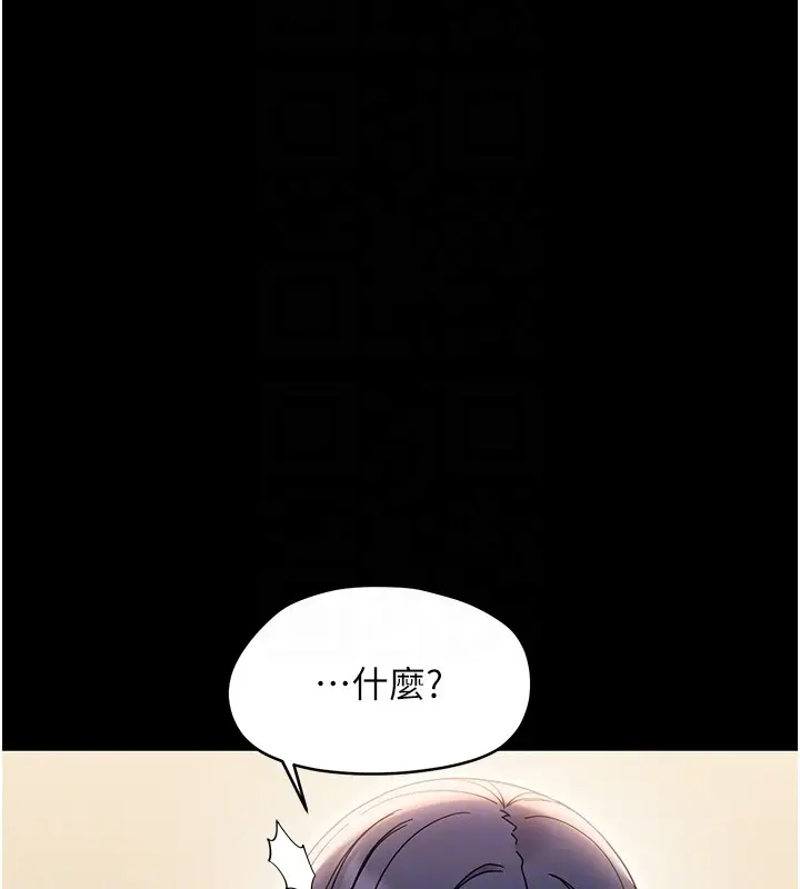 《幼惑》第19话图100