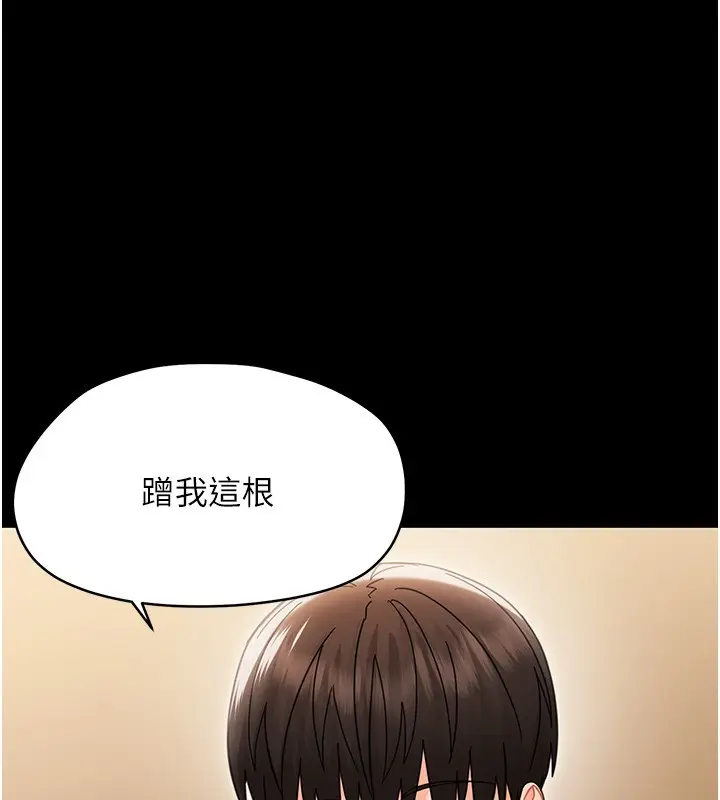 《幼惑》第19话图103