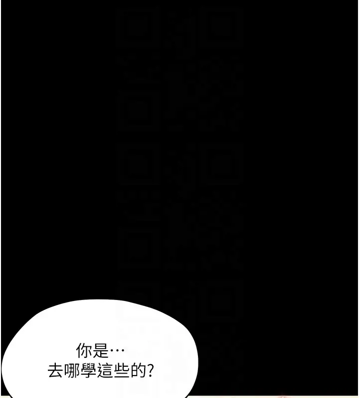 《幼惑》第19话图106