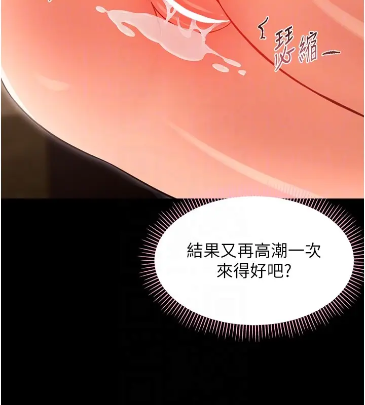 《幼惑》第19话图114