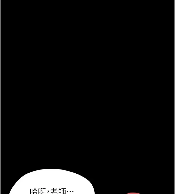 《幼惑》第19话图120