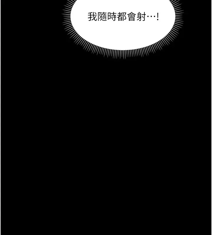 《幼惑》第19话图135