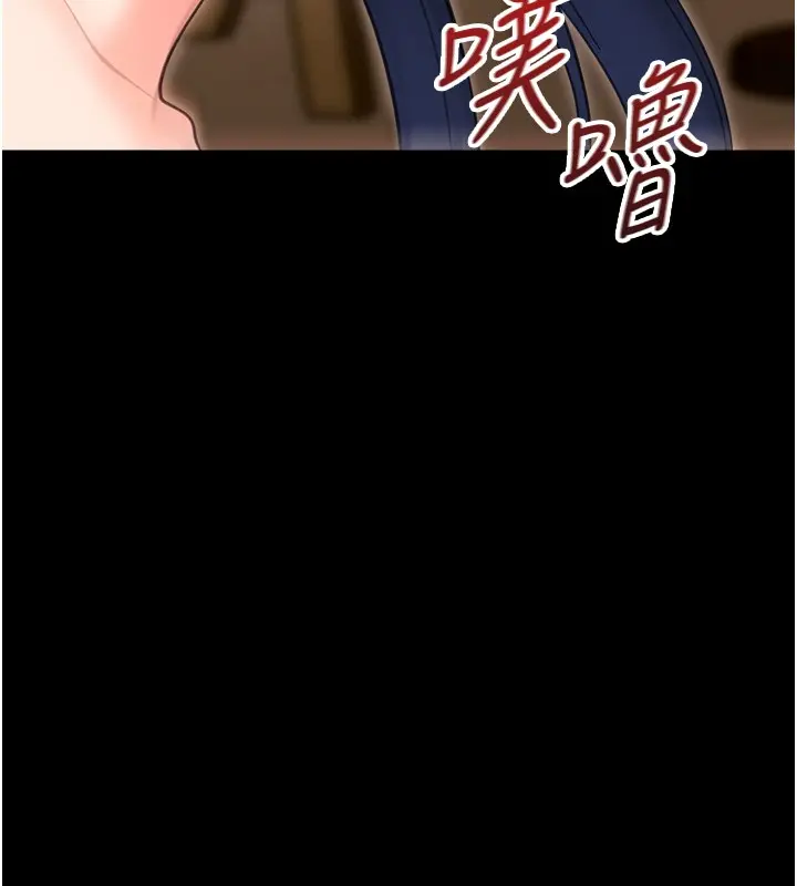 《幼惑》第19话图150